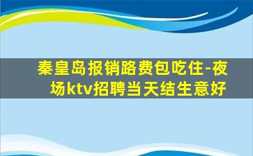 南京酒吧招聘